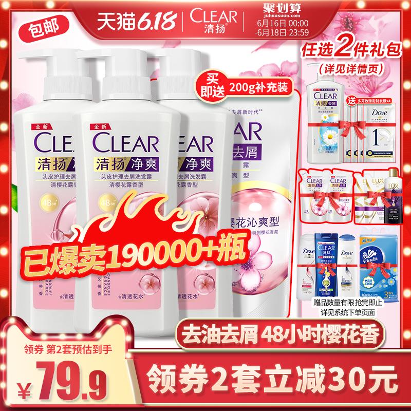 2、天猫超市清扬樱花发水套装1700g下1件（送2件赠品） (xtzf1vZK7gU)