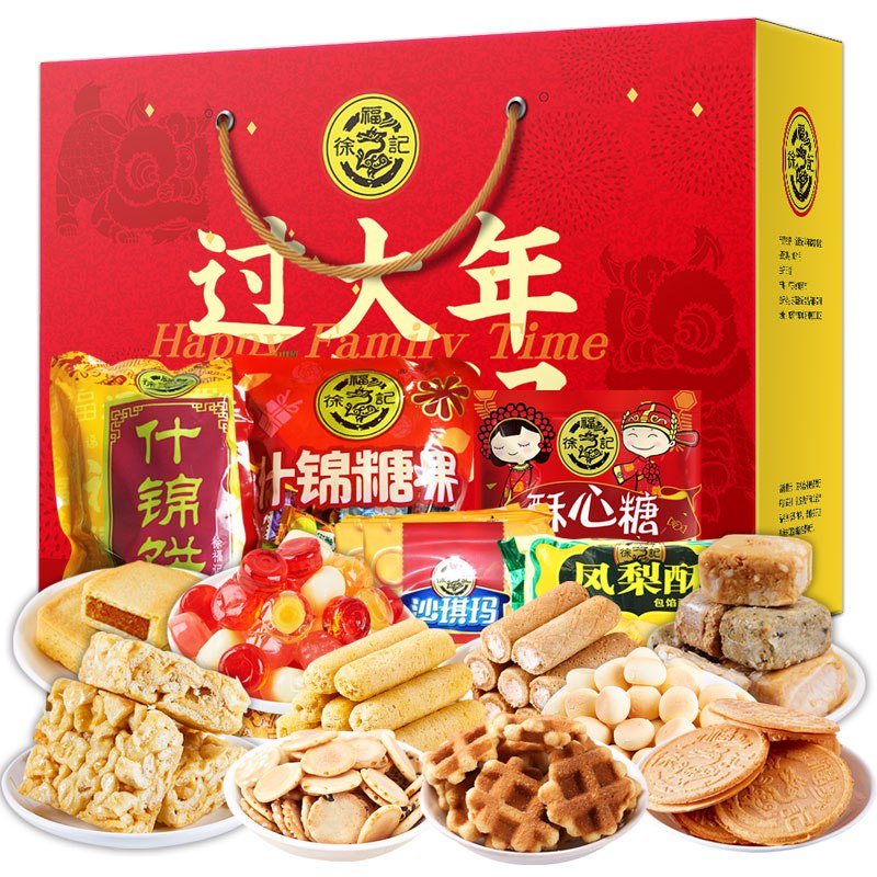 徐福记 混合什锦糖果礼盒 节庆婚庆酥心糖凤梨酥沙琪玛 混合休闲食品零食大礼包伴手礼点心1200g/盒
