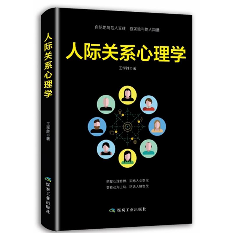 0点开始5.8元人际交往心理学畅销书 (EUau1qNOhDL)