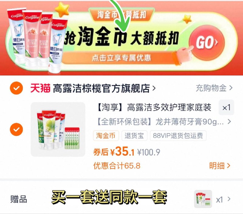 下拉详情拍，35亓【高露洁】牙膏下一送一含牙膏8只 漱口水12只9/4PKt4EE0OiN// AA11