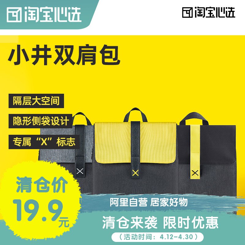 0点后下单 先领券17.9元淘宝心选小井设计师双肩包￥xpU827A91xj￥/