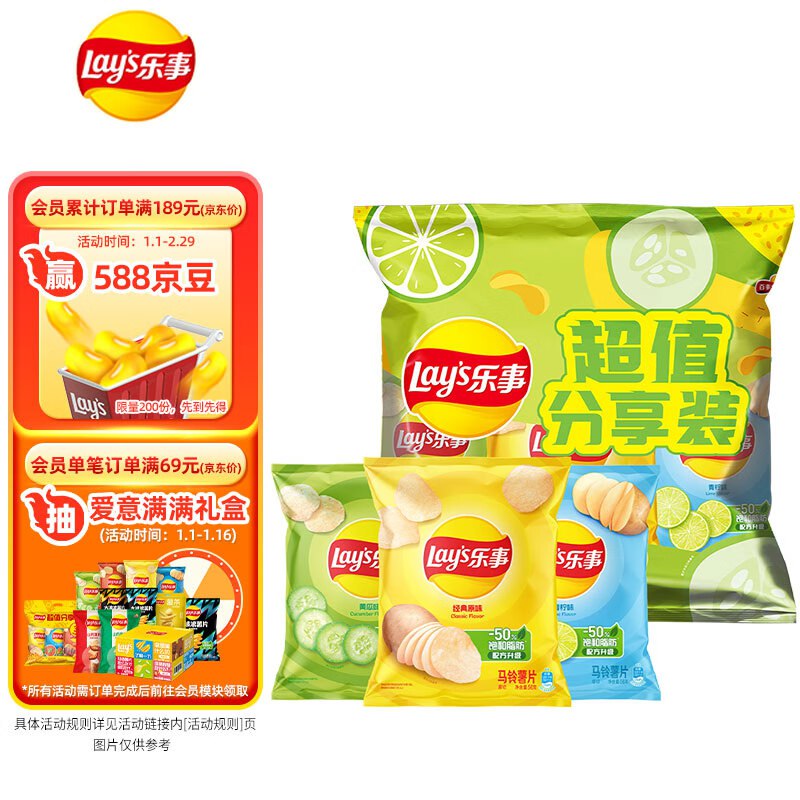 乐事 薯片组合包 （原味+黄瓜味+青柠味) 56克*3包 