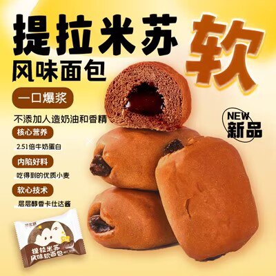 0点 19.9💵 漫心食品知北颂提拉米苏小面包*400g)vsKCW4uCprG)/ CZ11