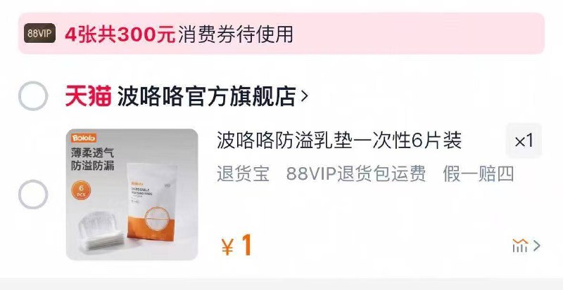 1亓防溢乳垫9/TzQ14vtnjjT// AA11