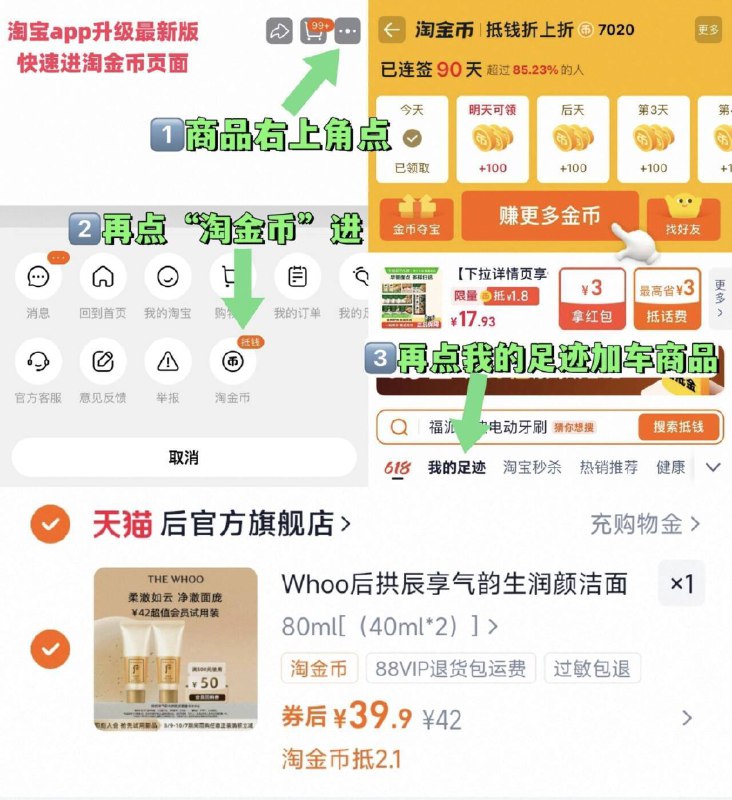 39.9亓（19.9/只）①点商品右上角进“陶金帀”②再点“我的足迹”加车拍Whoo后拱辰享洁面膏40ml*2只9/AQbL4i78xe7// AA11