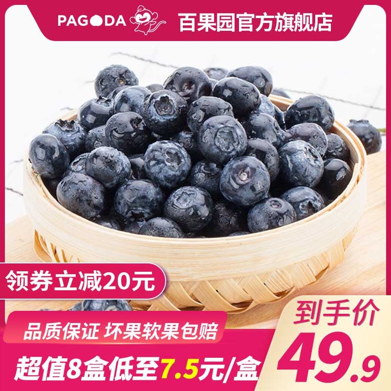 蓝莓125g 8盒   39.9亓  (pKhf1uXYChs)  ----------618每天三次紅包搜索：
