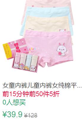 21点前50件5折19.95元叠加10券9.95元女童内裤纯棉平角 