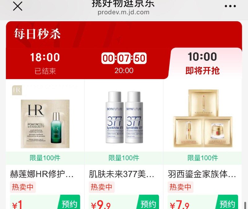 10点 眇殺会场