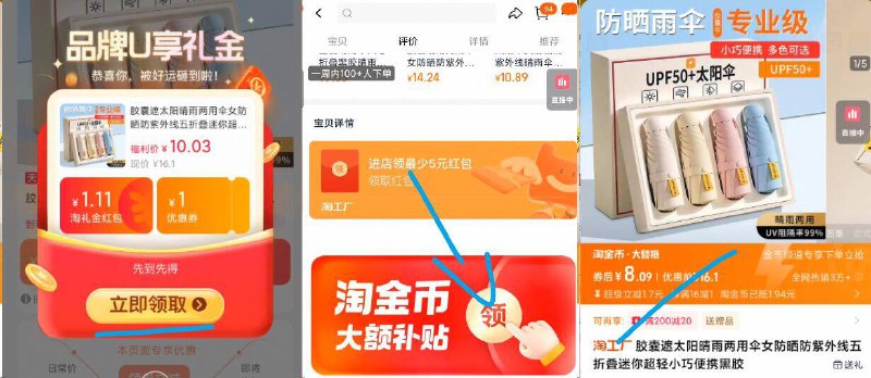 领礼金，下拉详情页拍8亓✨胶囊伞遮太阳晴雨两用伞1把小巧方便携带，一年四季都能用9/FwQl4sElWeo// AA11
