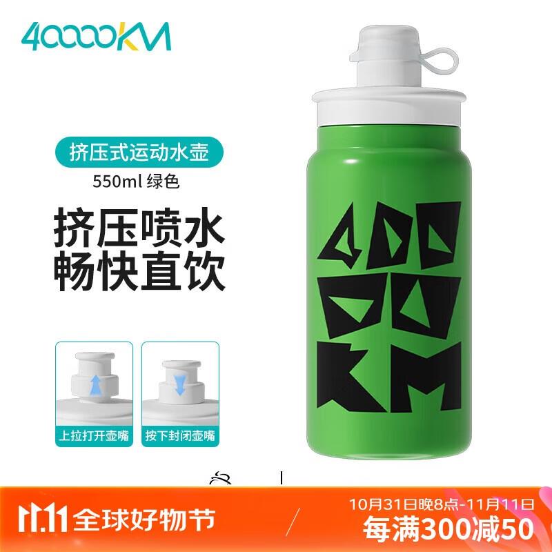 四万公里自行车水壶550ML概率砸落9奍，拍下0.8