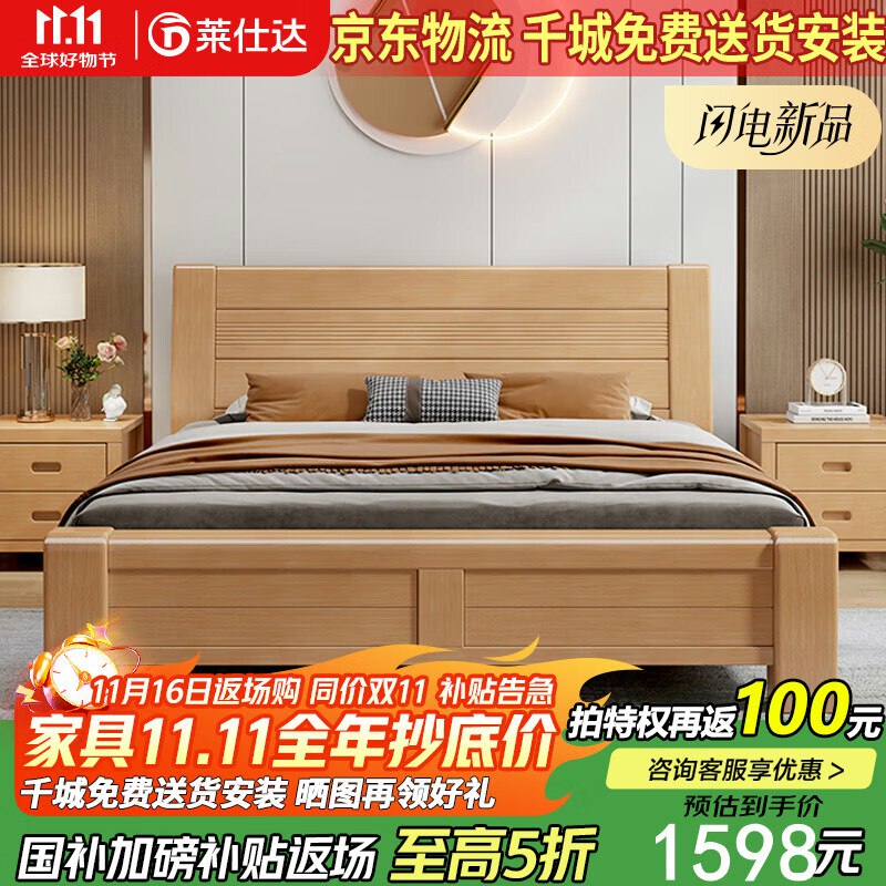 莱仕达新中式榉木实木床1.8米加厚现代简约双人床大床MX8311 1.8床