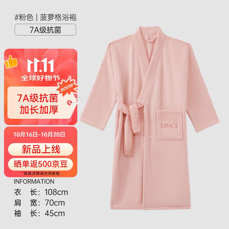 洁丽雅【加厚珊瑚绒】 新款情侣同款睡袍