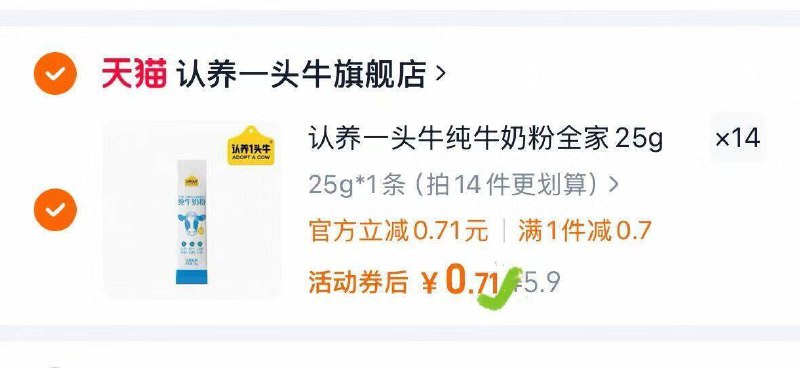 速‼拍14件，0.7一件认养一头牛纯牛奶粉25g9/hm014WoyLsw// AA11