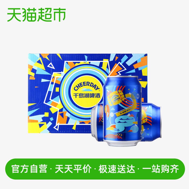 下4件叠加140-10券后131.68亓，返20猫卡，共96罐千岛湖啤酒330mlX6罐X4组  (2moJ1wtQ7HF)