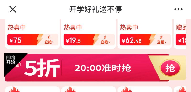 20点，下拉骑行5折奍