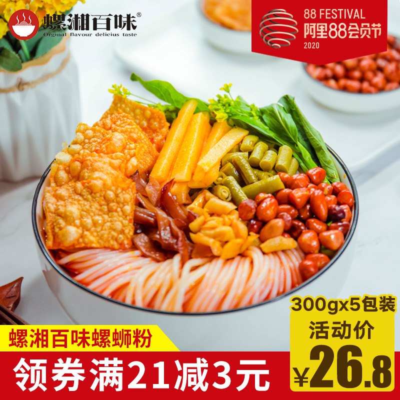 ①领券 加车第二个选项1件螺湘百味水煮螺蛳粉300*5包  (7hXGcbWBTbz)  