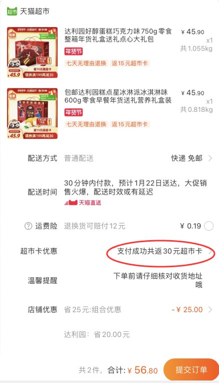 2.拍1件 和楼上一起下单达利园好醇蛋糕巧克力味750g(X9IdcuxvS2e)/