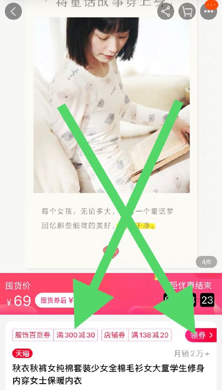 1.领券，加购物车一件2.商品下方领300-30服饰券【cocobread旗舰店】纯棉少女秋衣秋裤套装(6iqKclBUPUm)/ 微信群搜索公众号 Q21226