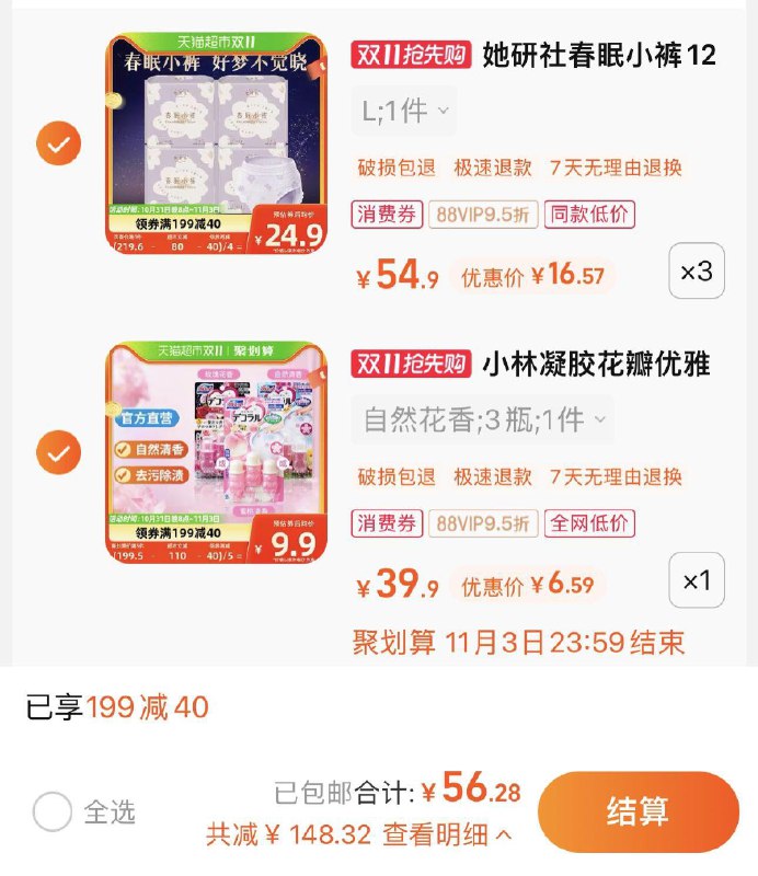 2.叠3福袋 vip拍下6.59亓小林制药洁厕灵凝胶7.5g*3瓶/ CZ0001 /)Xh40WXpTU74)//每日红包 1111.fanli.me