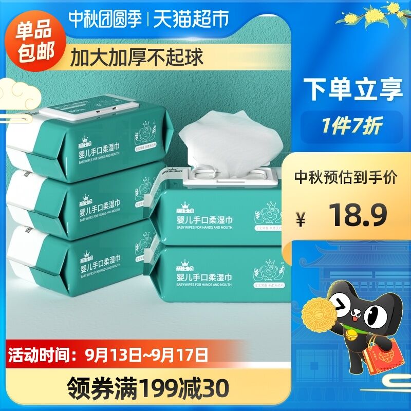 12.8元 天猫超市包邮丽佳宝贝婴儿湿巾80抽*5包(QrQxXpGgptd)/