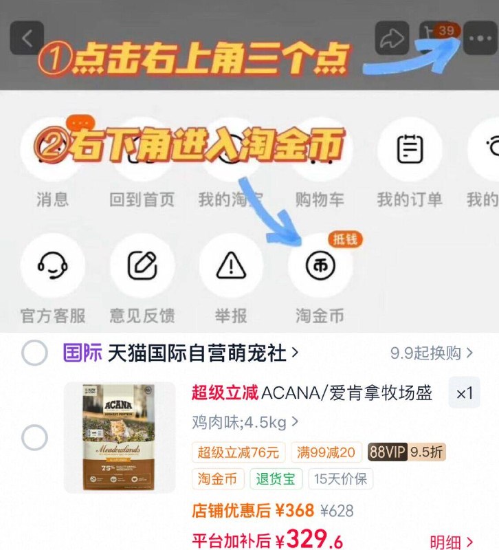 自营❗❗爱肯拿牧场盛宴猫粮4.5kg右上角[•••]-点