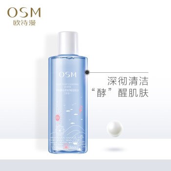 欧诗漫(OSM)卸妆水300ml