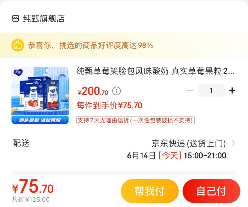 领2张补贴券