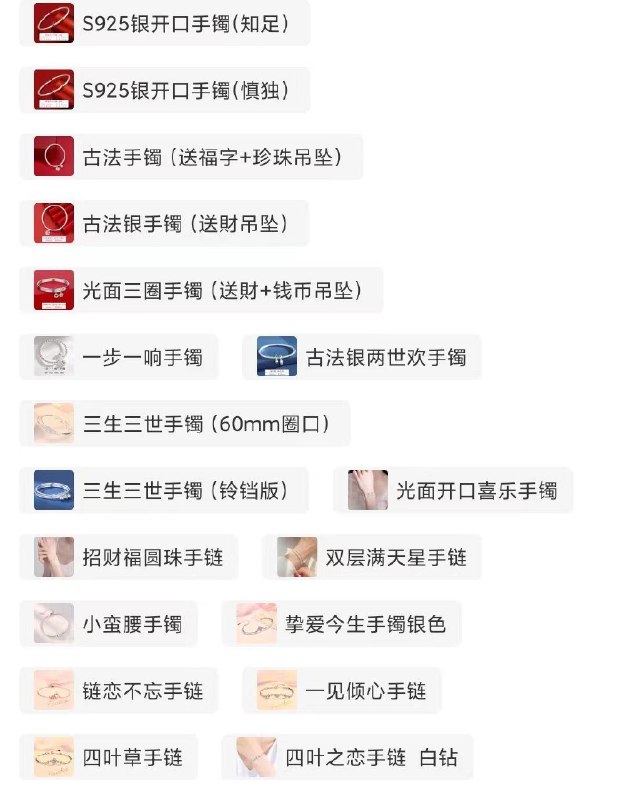 10点开始 拍下12.9元平安喜乐925银手镯耳环戒指耳钉/手环/脚链/戒指/手镯任选(QICHXJbZlRU)/