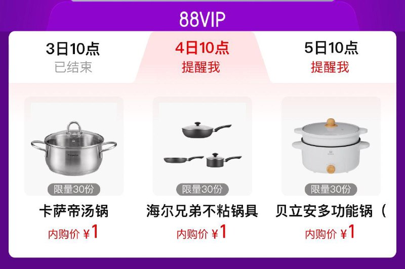10点  Tb搜88vip内购会卡萨帝1亓眇殺锅