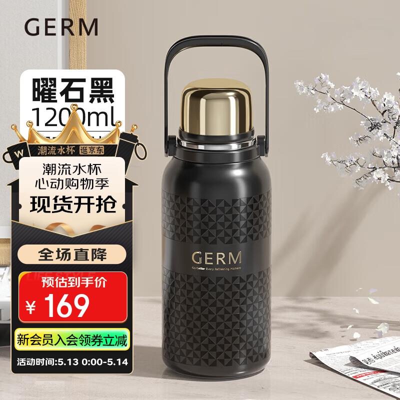 格沵germ悦动保温杯1200ML曜石黑学生号，凑200-20，家居499-40后，27
