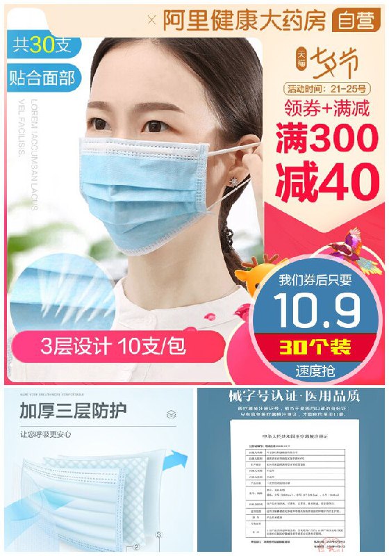 【可孚】医用沫防尘透气3层一次性口罩30个原价30.9元【券后10.9元】包邮