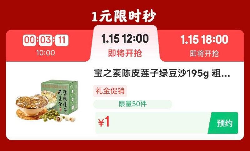 12点1亓食品