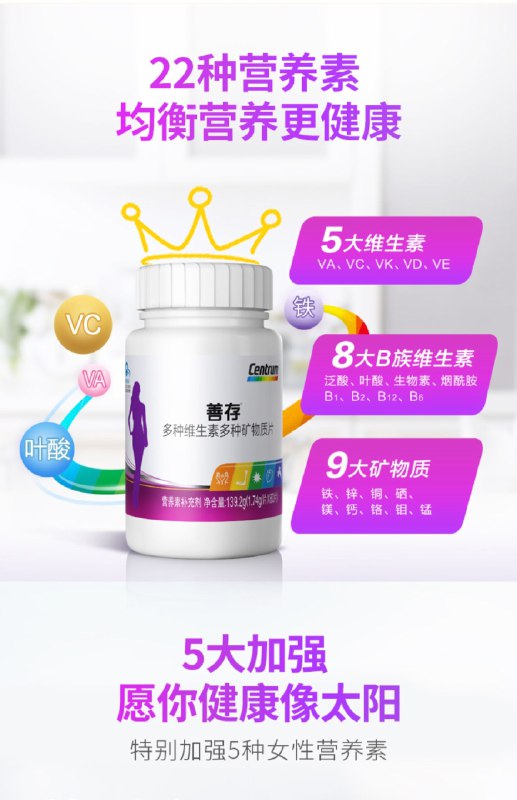 0点后下单 先领券19.9元善存官方旗舰店多种复合女士维生素21片(fckDcyWjWjs)/  /