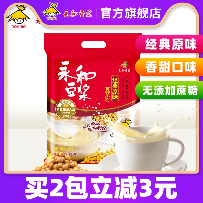 永和豆浆原味450g15小包  