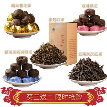 【京东】普洱茶茉莉熟沱 鲜浓醇厚酥香小沱茶 100g 