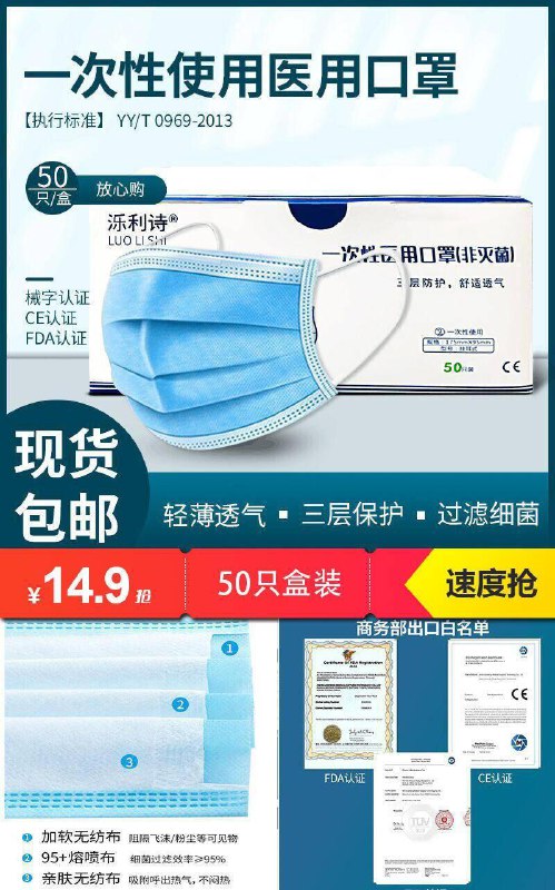 看清楚！符合出口白名单的品质！！！【出口白名单】一次性医护口罩盒装50只原价34.9元 券后【14.9元】包邮