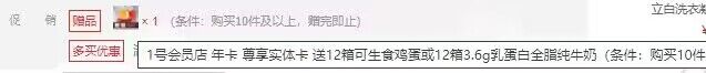 下单注意赠品,目前有