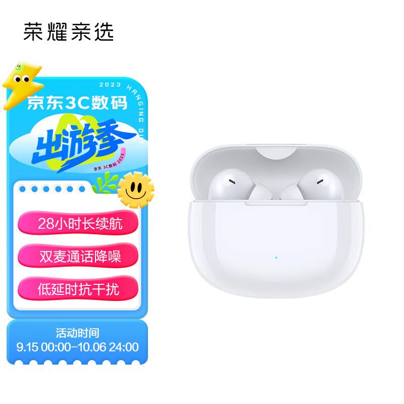 1亓抽签，荣耀亲选蓝牙耳机