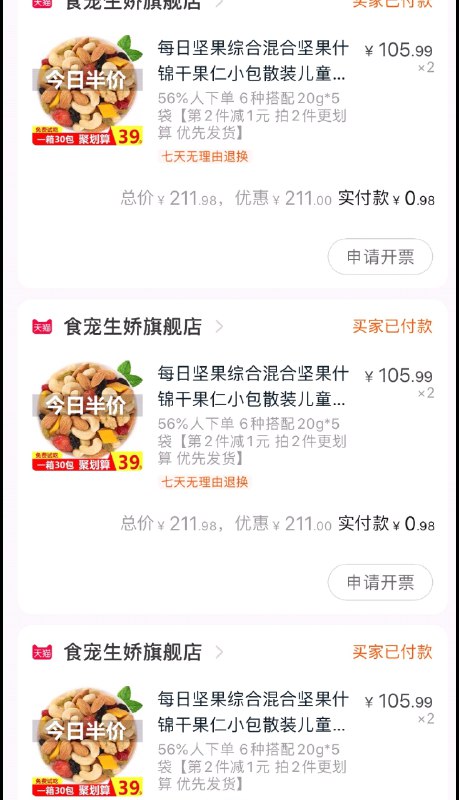 积分多的确实舒服啦积分今年已经完全没用留着就是过期  趁早花掉