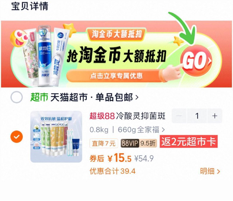 ‼下拉详情页拍下vip 15.5-返2卡=13.5亓‼冷酸灵 抑菌护敏牙膏660g9/ZFZW47soBJu// AA11