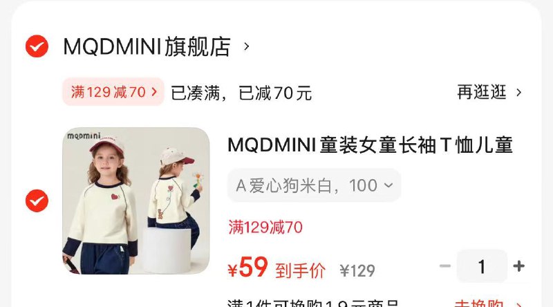 MQDMINI马骑顿童装合集休闲打底衫长袖T恤