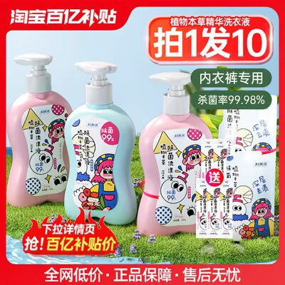 0点 19.9💵【妇炎洁官旗】【注意：拍第二个选项】妇炎洁内裤清洗液共500ml)fd2qWSQjDS9)/ CZ11//