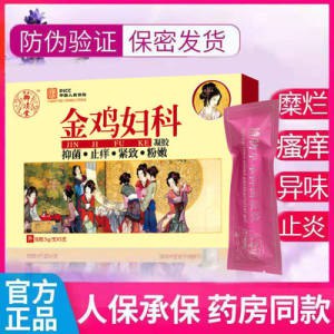 0点开始 19.9元【稳耐医疗旗舰】金鸡妇科凝胶*2盒)jKckdO3wl3o)/ CZ11//