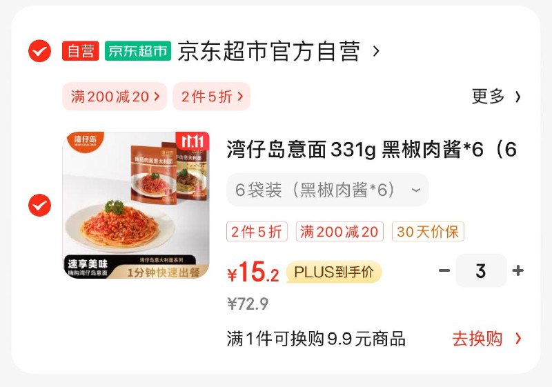 200-20补贴券