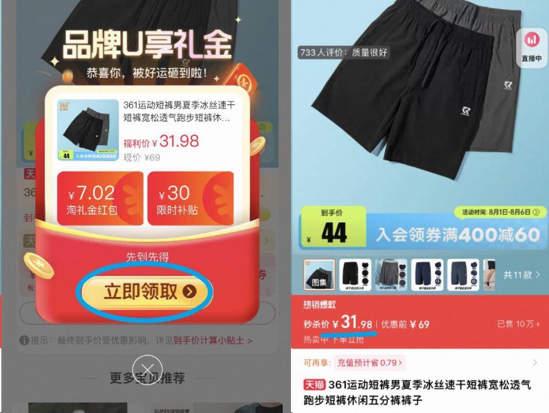 快❗三十/件的大牌短裤叠限量礼金31.9亓✨手慢断码【361度】冰丝速干宽松短裤9/aEeL45oHAlA// AA11