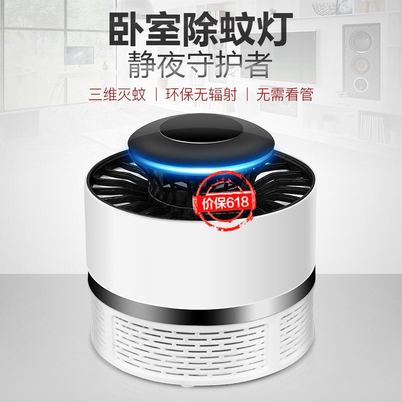 戴格斯 灭蚊器【智能光控】
