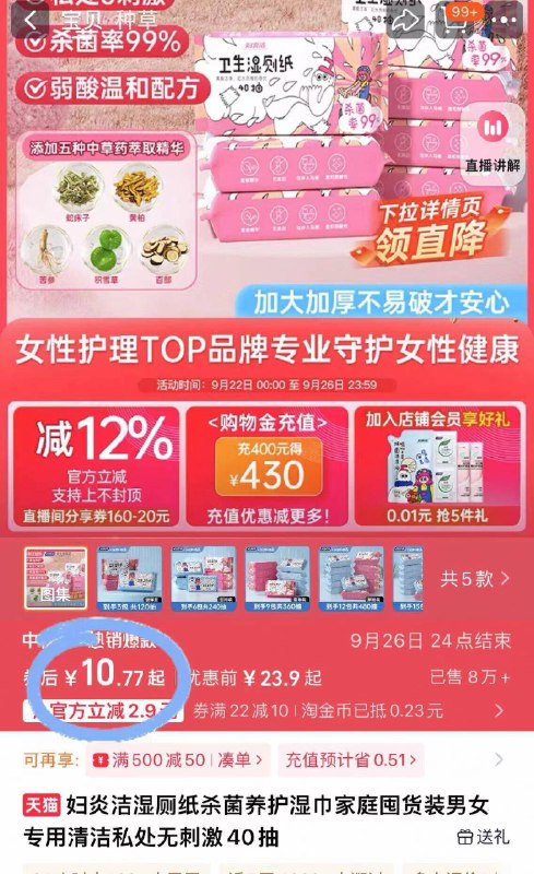 10.7元！🉐40抽*3包妇炎洁🌟母婴级湿厕湿巾姨妈/便秘时用 真舒服很多一擦即净就像水洗一样舒服-9/vpwQ4wQY3Fq// AA11