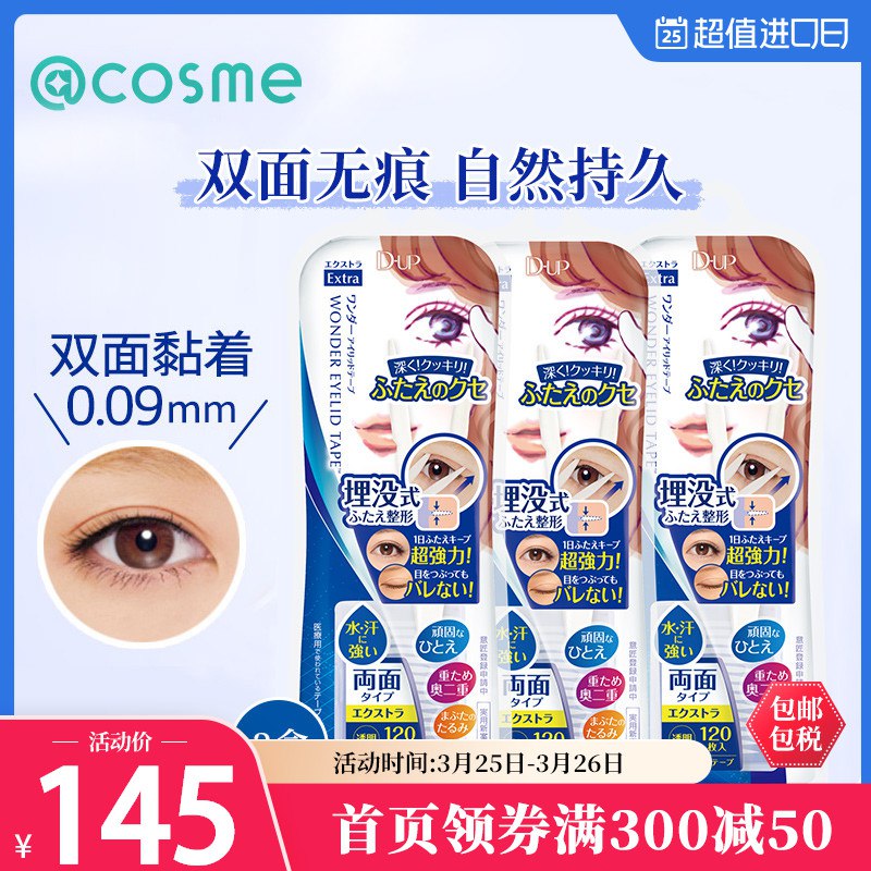 2.凑单商品 也加购物车1件￥HrSu2T9YU0e￥/ 把两个商品一起【提交付款】然后单独把凑单商品【退款】大牌身体乳好价 大瓶折16元