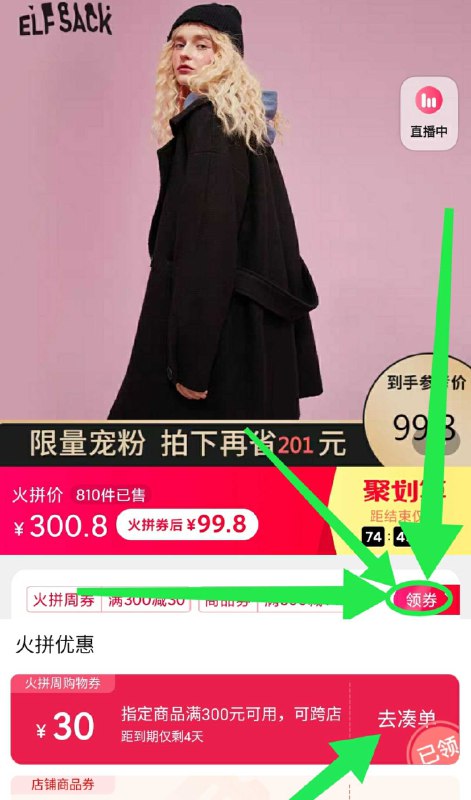 99.8元 史低好价 很多人问需标题下领300-30购物券妖精的口袋旗舰店赫本风羊毛呢大衣中长款(QETtcnIwQOv)/