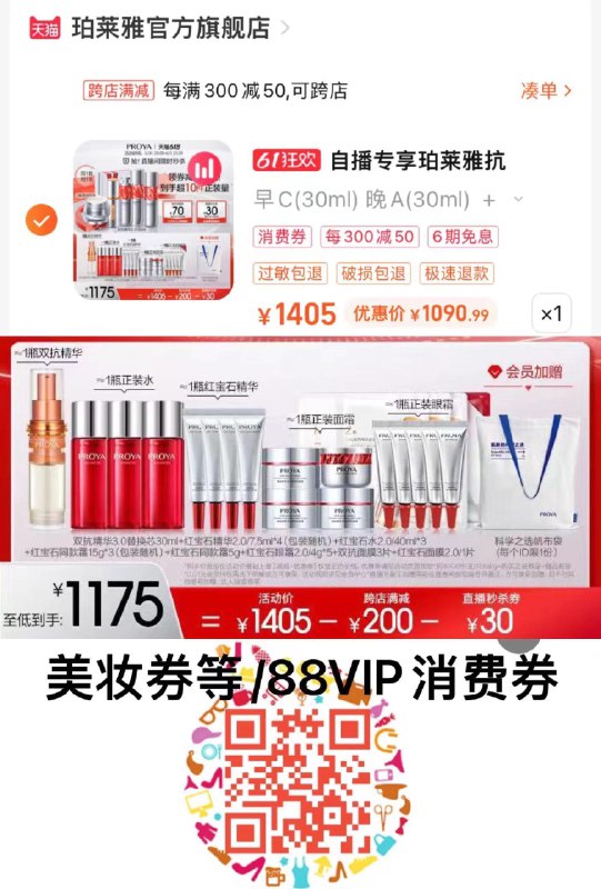 1125亓 珀莱雅官方旗舰店可凑满减+美妆劵到手 【1090.9】赠10件套装 具体赠品见详情珀莱雅早C晚A精华水乳套装/ CZ3457 /)fzhSdpq89xm)//全品券 d.618day.com/618